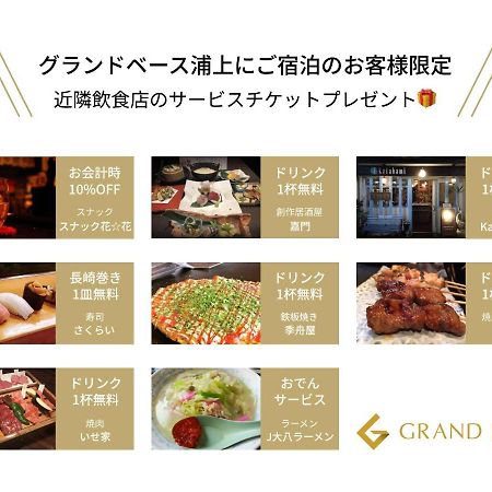 Aparthotel Grand Base Urakami Nagasaki Exteriér fotografie