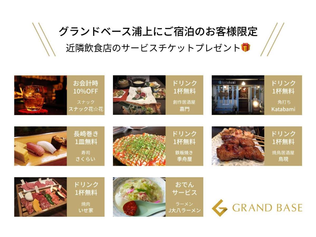 Aparthotel Grand Base Urakami Nagasaki Exteriér fotografie